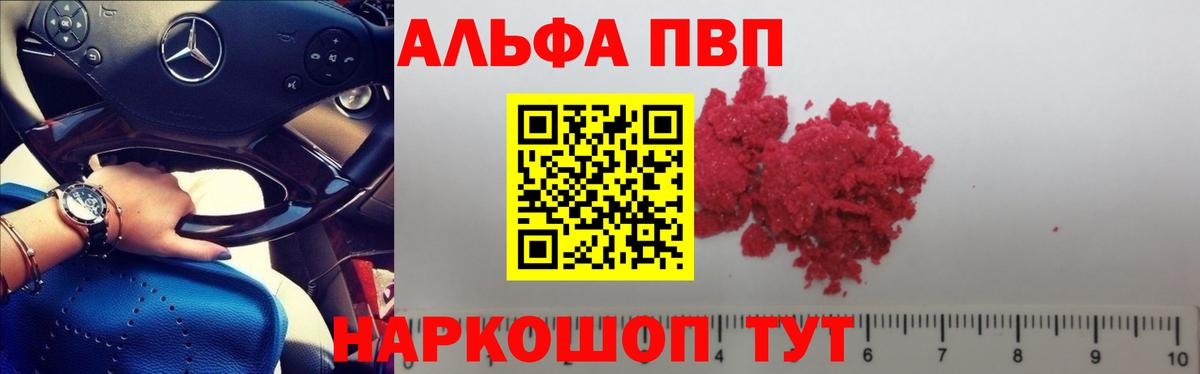 Альфа ПВП СК КРИС  Вход с VPN  Черемхово  A-PVP  А ПВП Соль  Alpha-PVP крисы CK 