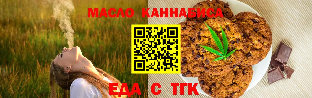 Черемхово  Canna-Cookies марихуана  Вход с VPN 