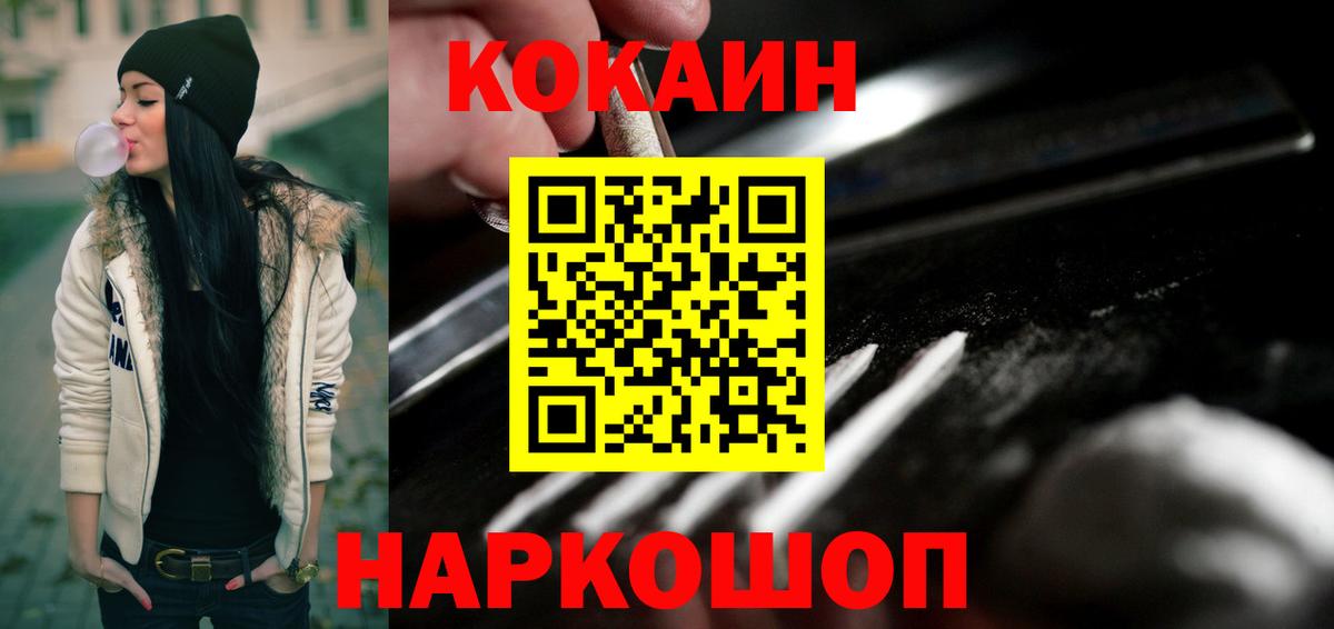 Cocaine VHQ Черемхово
