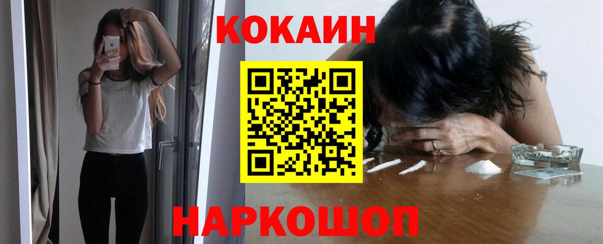 Cocaine Columbia  Cocaine FishScale  Вход с VPN  Кокаин  Черемхово 