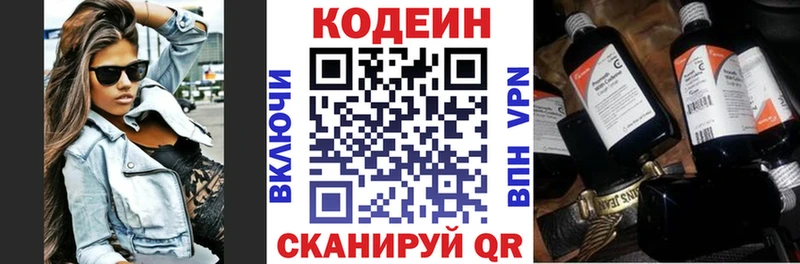 где купить наркотик  Черемхово  Кодеин Purple Drank 