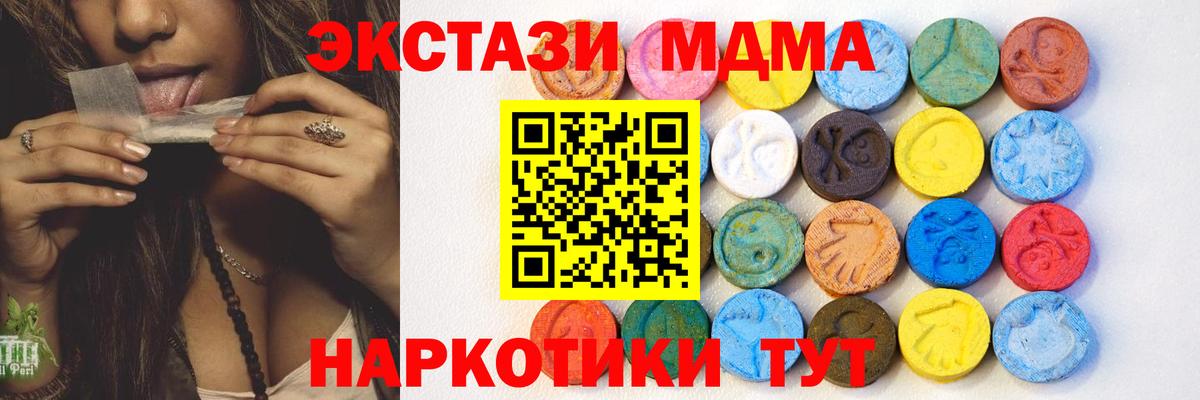 ЭКСТАЗИ 99%  Вход с VPN  Ecstasy  Ecstasy TESLA  Черемхово 