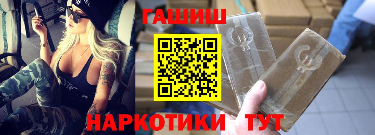 Канабис  MDMA  Меф   Вход с VPN  Кокаин  ГАШИШ  Черемхово  ГАШ 