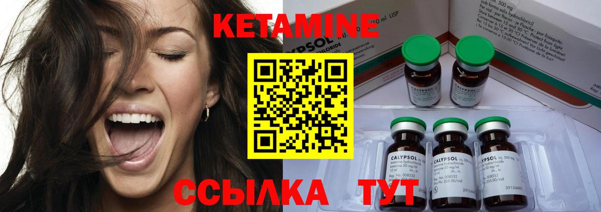 КЕТАМИН ketamine  Вход с VPN  Черемхово  КЕТАМИН ketamine 