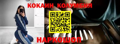 кокаин Славянск-на-Кубани