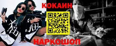 кокаин Славянск-на-Кубани