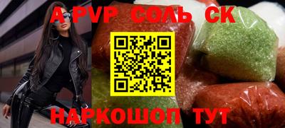 кокаин премиум Сланцы