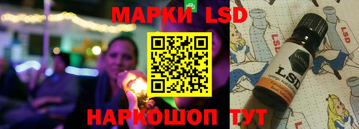 ЛСД экстази кислота  Вход с VPN  Черемхово 
