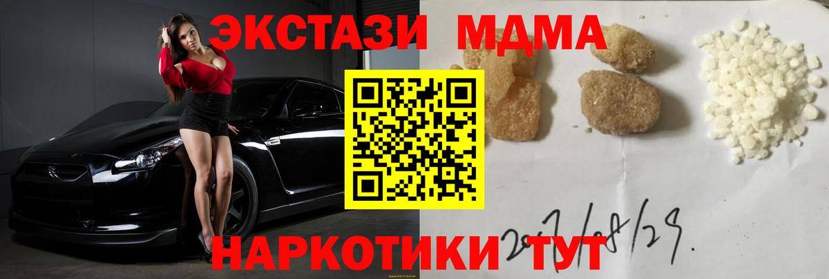 МДМА crystal  MDMA Molly  Вход с VPN  Черемхово 