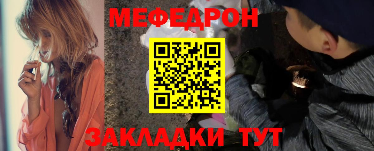 Черемхово  Мефедрон mephedrone  Меф  Мефедрон  Вход с VPN  МЕФ кристаллы 