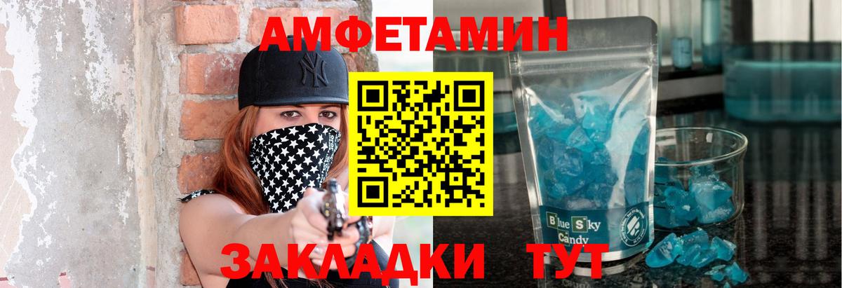 Первитин кристалл Черемхово