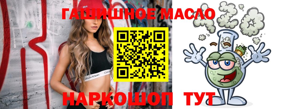как найти   Вход с VPN  Черемхово  Дистиллят ТГК гашишное масло 