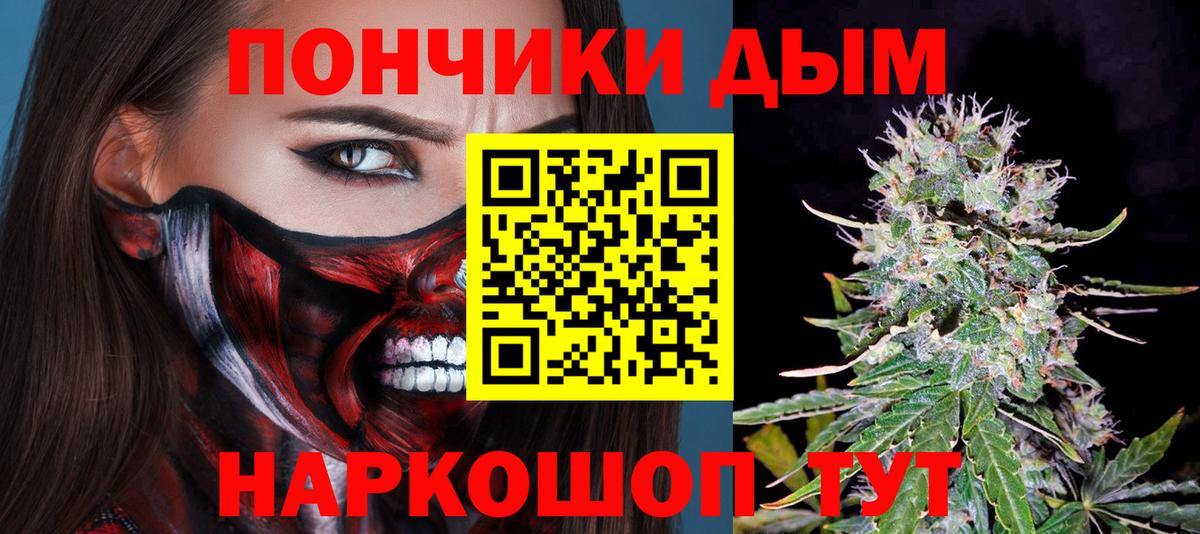 МАРИХУАНА SATIVA & INDICA  Вход с VPN  Черемхово  Каннабис White Widow 