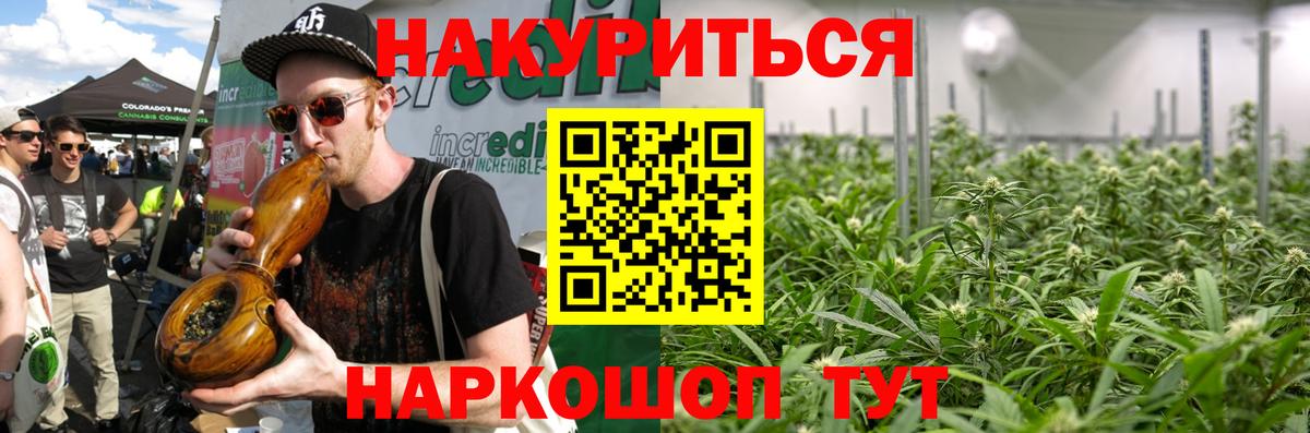 Канабис Ganja Черемхово
